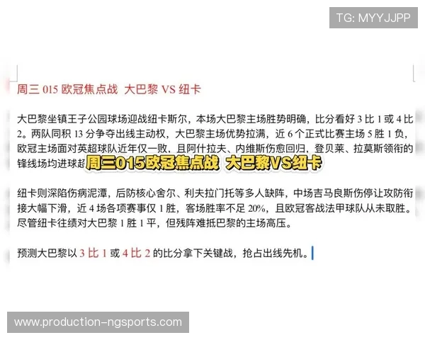 欧冠焦点战上演绝地反击豪门争锋再掀赛季巅峰高潮时刻引爆全球球迷热情