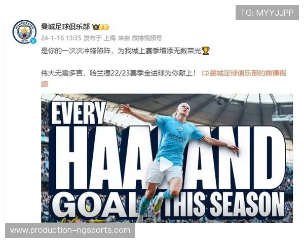 哈兰德领衔曼城全新战术体系 助力蓝月亮冲击顶级荣誉