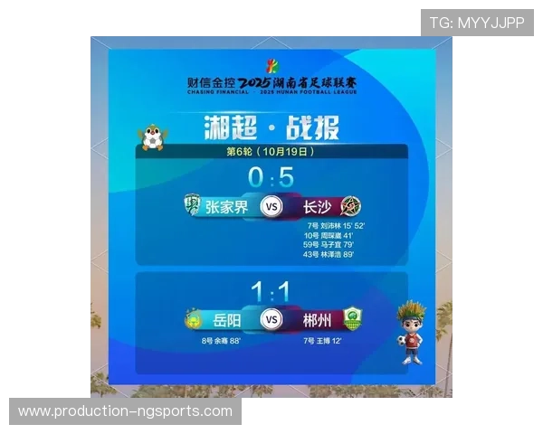 2026赛季湘超联赛全程赛程安排及关键比赛时间盘点